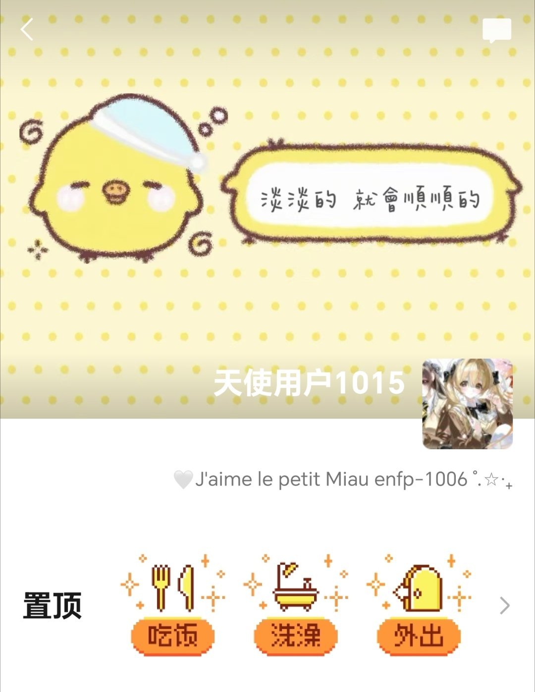 装饰完成晚安晚安