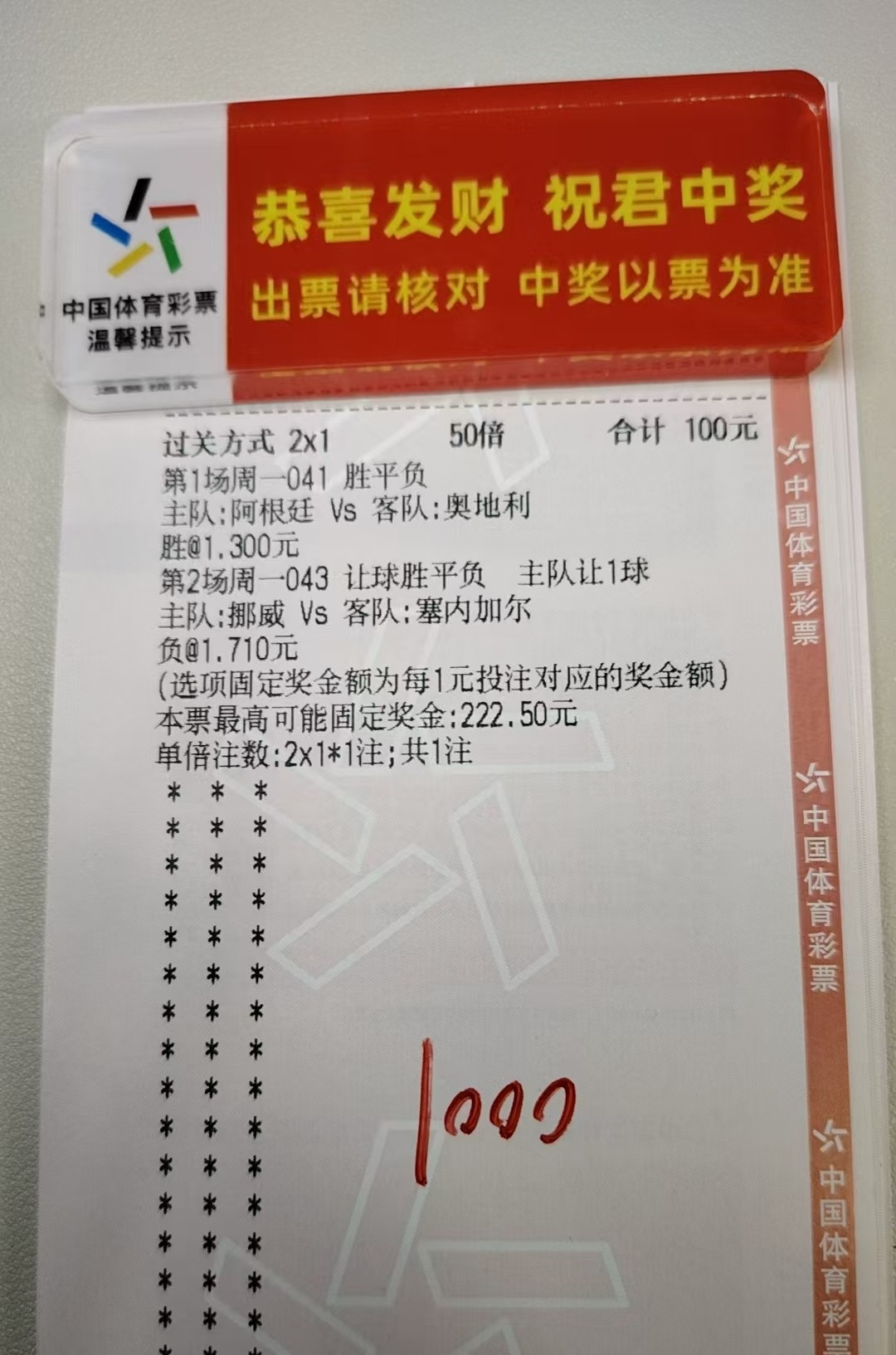 6月22日周一足球晚场推荐⚽金牌足球二串一041胜+043让负sp:2.225