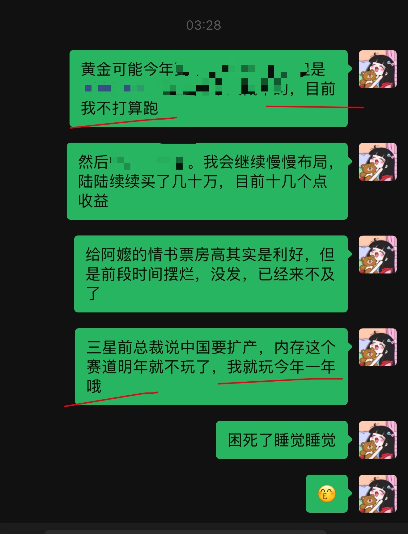 牛不牛？半导体，有色金属狂拉📈a股