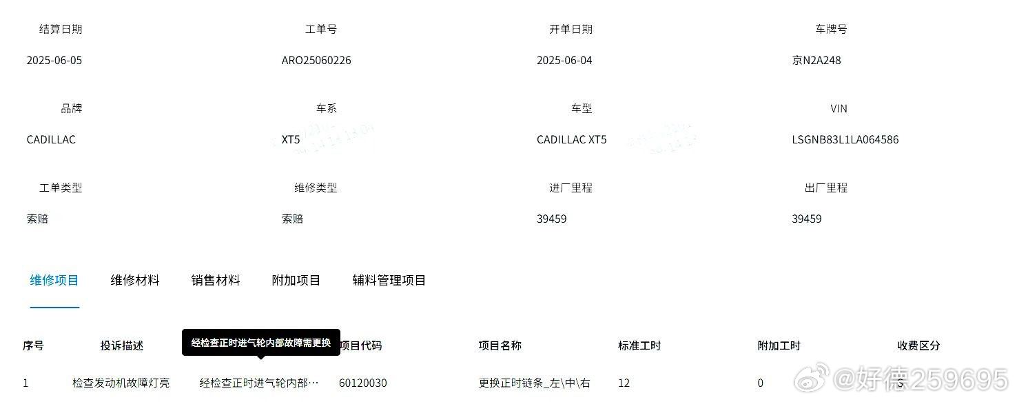 25年9月在瓜子二手车平台以13.88万元购标注等级为极品车的凯迪拉克xt5一辆,为在售车最高价附近