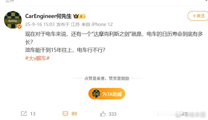 现在问题是，绝大部分的电车都是这几年才卖出去的没有大批量，开了特别久的电车作为例