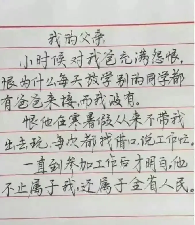 这么朴实的作文竟然能拿一等奖，万万没想到！