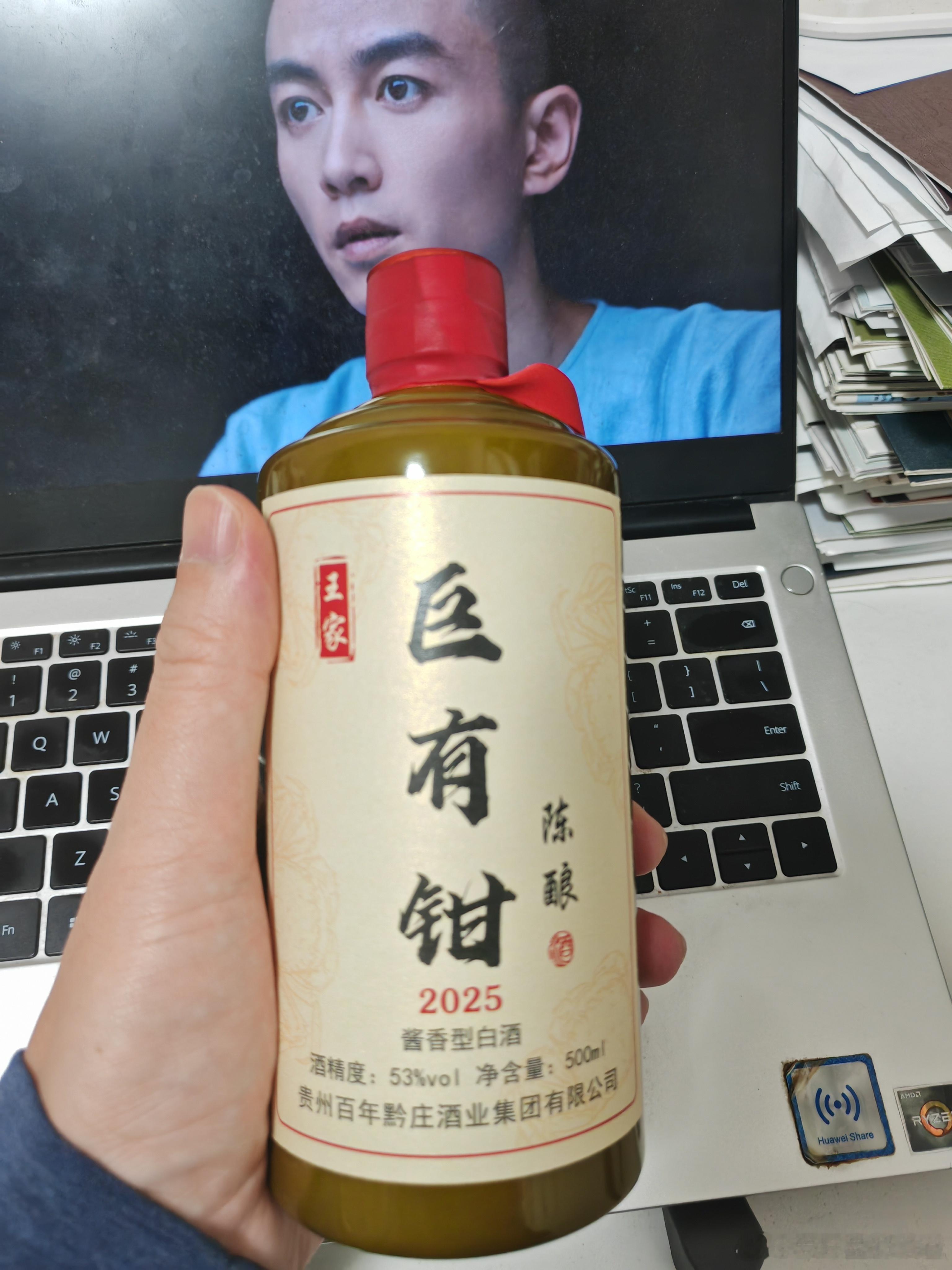 喝点巨有钳酱香酒，煲剧舒服！