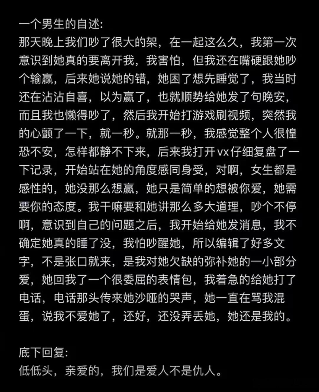 一个男生的自述​​​