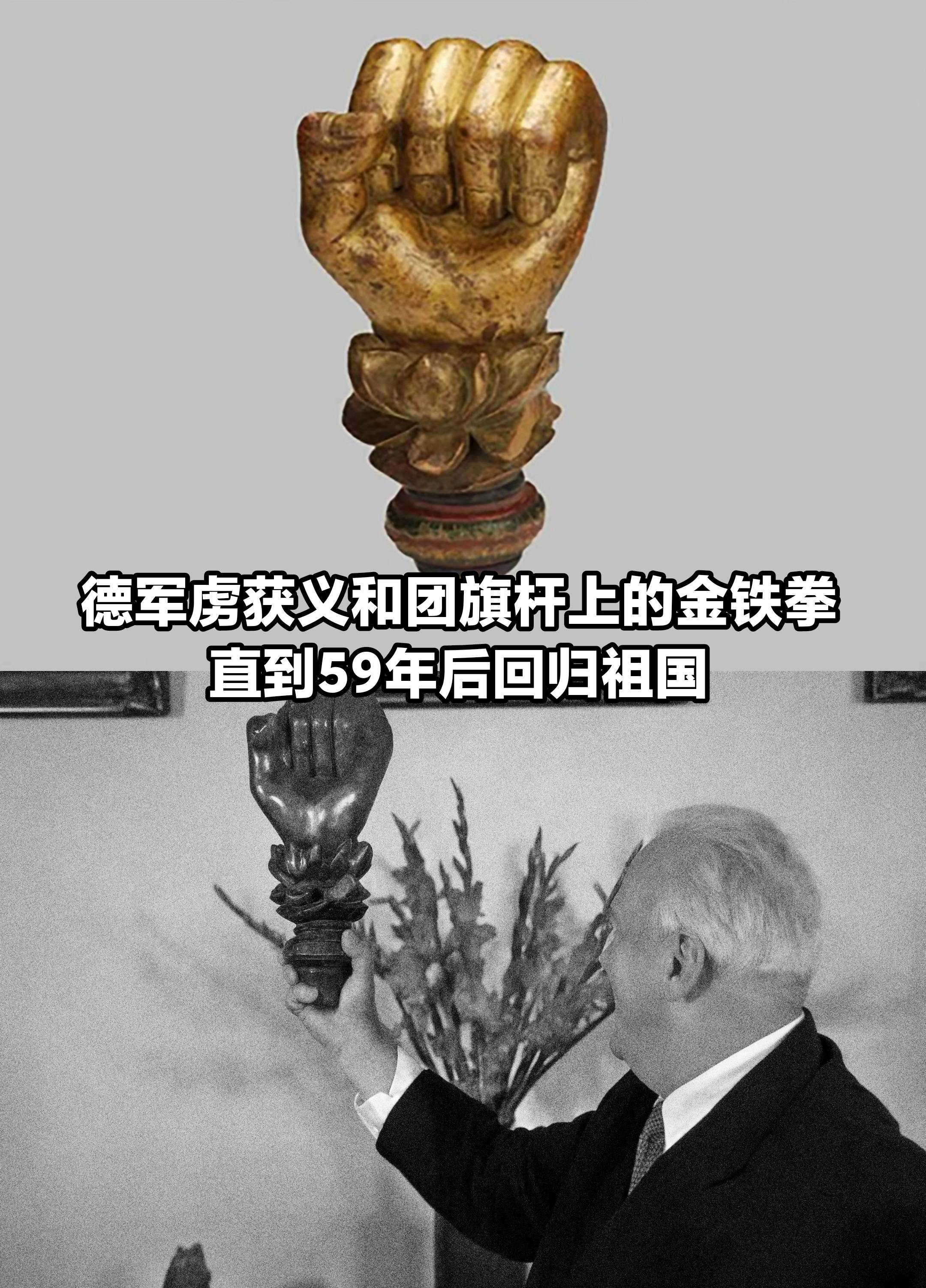 义和团“金铁拳”，时隔59年回归。