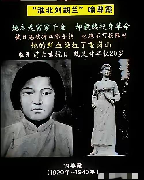 她因叛徒告密被捕，遭受敌人惨无人道的酷刑！抗日女英雄，喻尊霞由于叛徒告密，她和战
