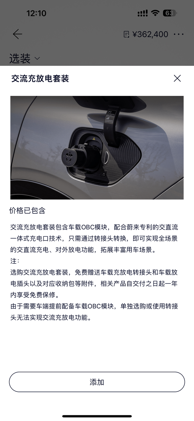 新ES6、EC6，变相降价…新6价格出来了，表面上维持原价，但是升级了一堆亮点