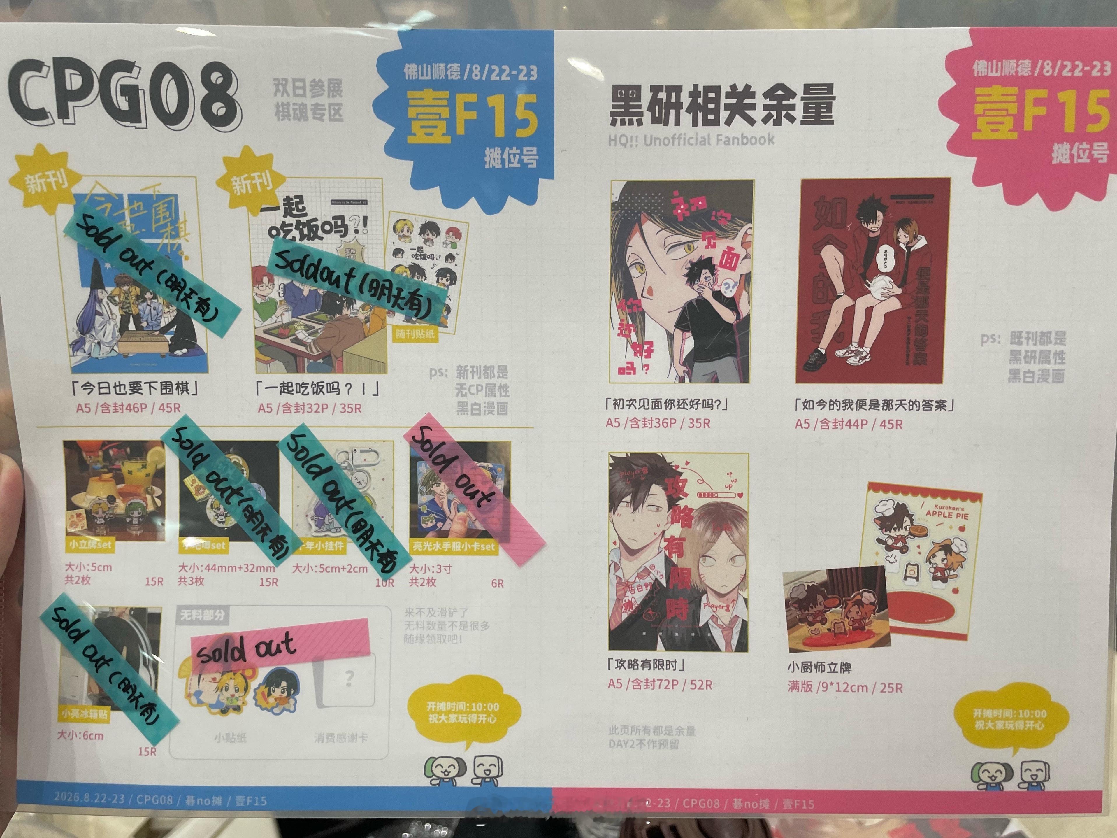 目前新刊都切了
