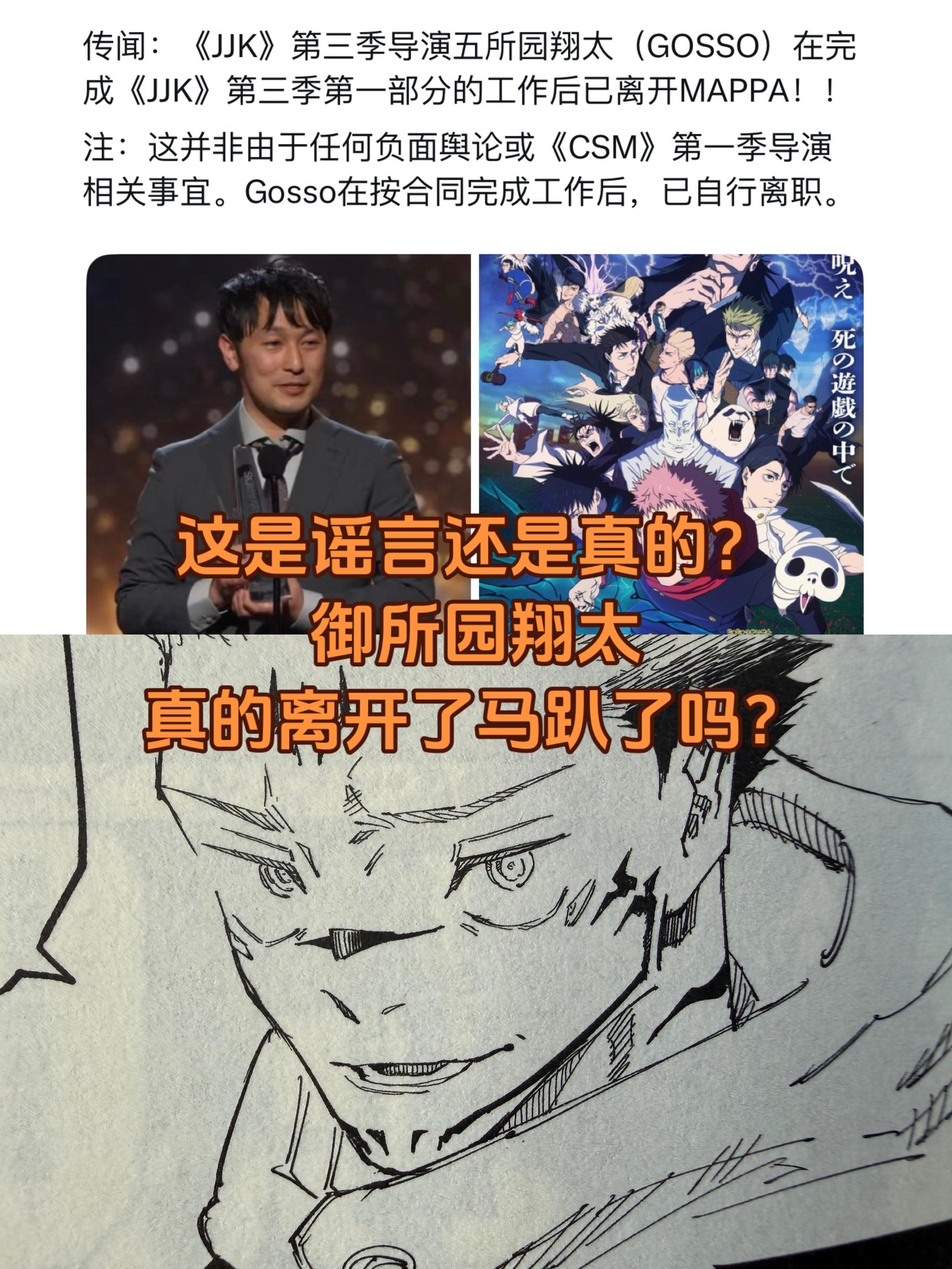 看到这条新闻心情很复杂……已经确定离开了。对于喜欢《咒术回战》的人而言...