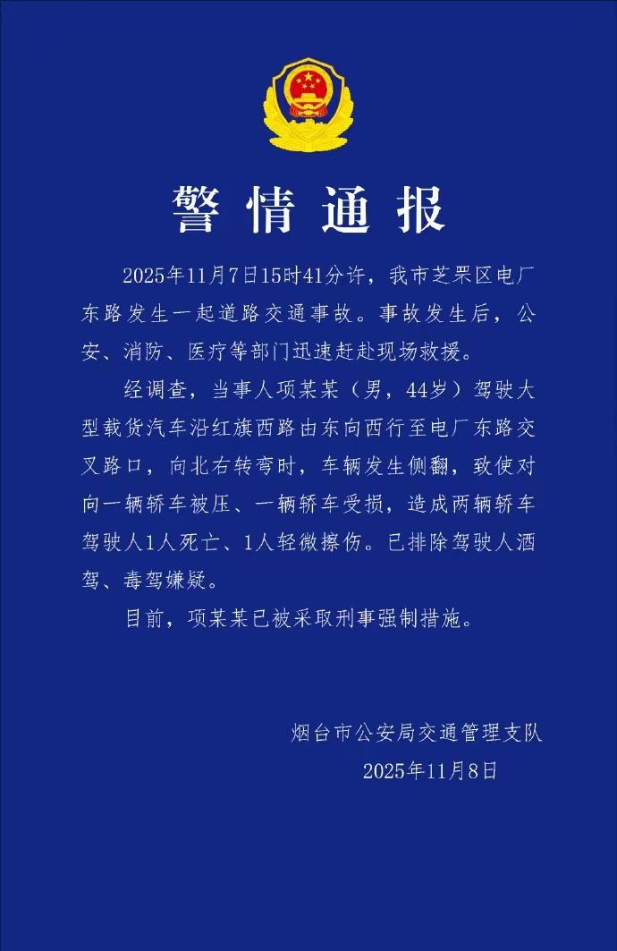 痛惜！最终还是有1名驾驶员不幸遇难！刚刚，官方通报，发生在烟台的大货车转弯侧翻事