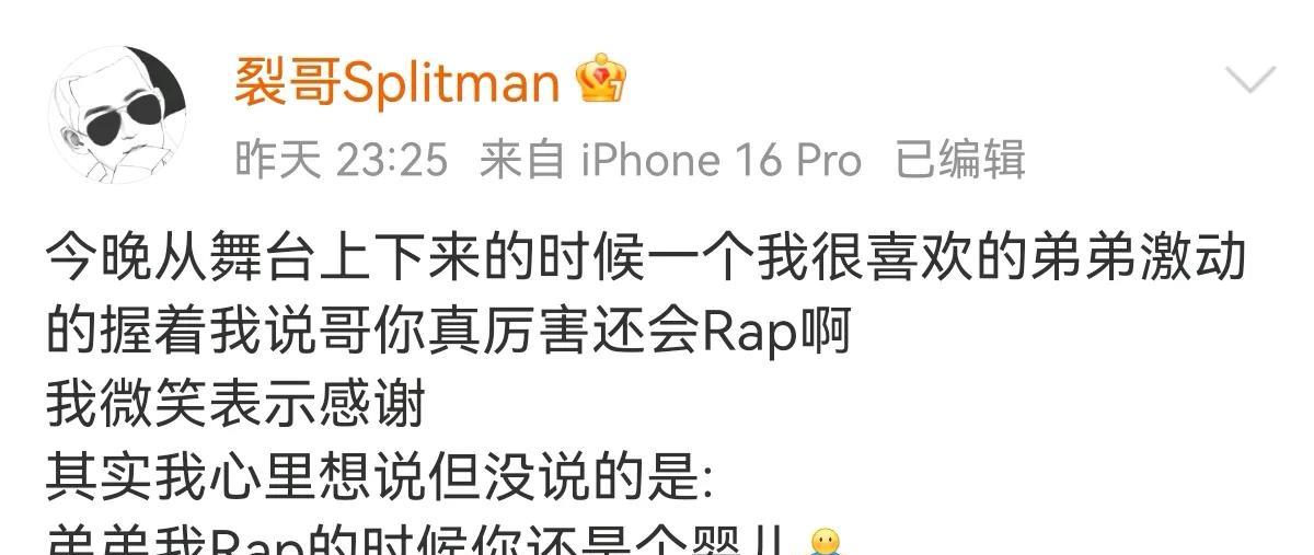 苏醒在披哥初舞台唱完下来，一个他很喜欢的弟弟激动握着他：哥你真厉害，还会rap啊