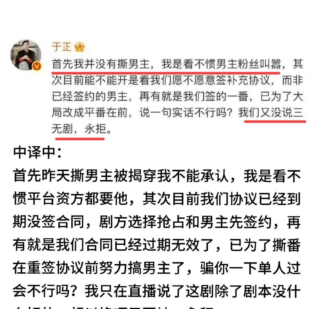 6月20日，于正否认撕陈哲远，直言看不惯陈哲远粉丝叫嚣，努力挽尊的样子，让人看了