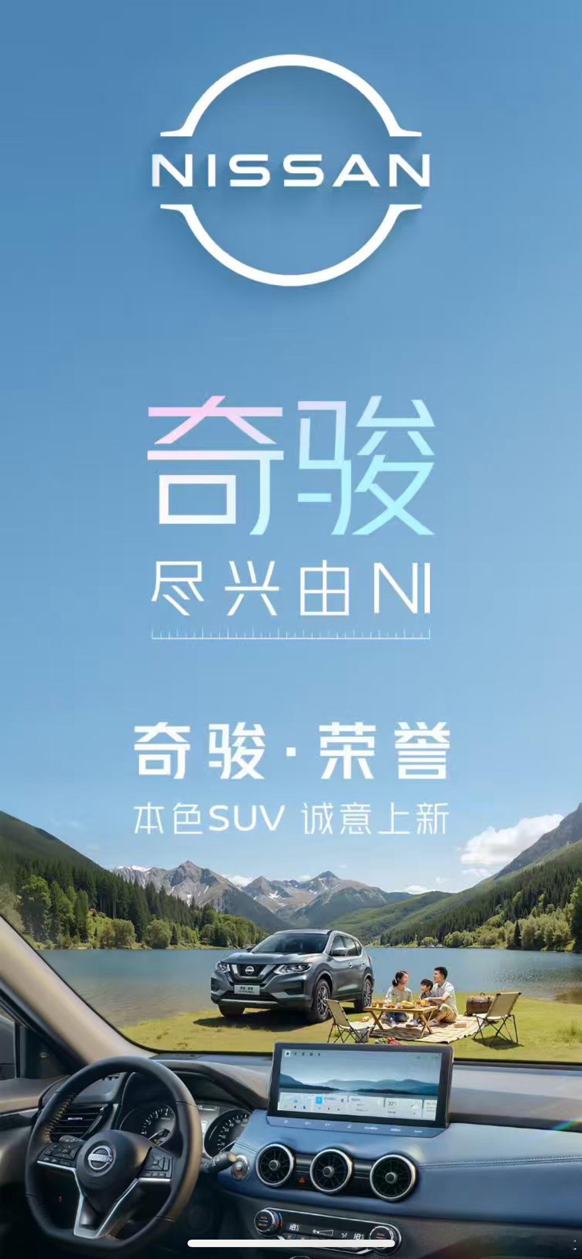 奇骏卖11.98万，太有诚意了[doge]​​​