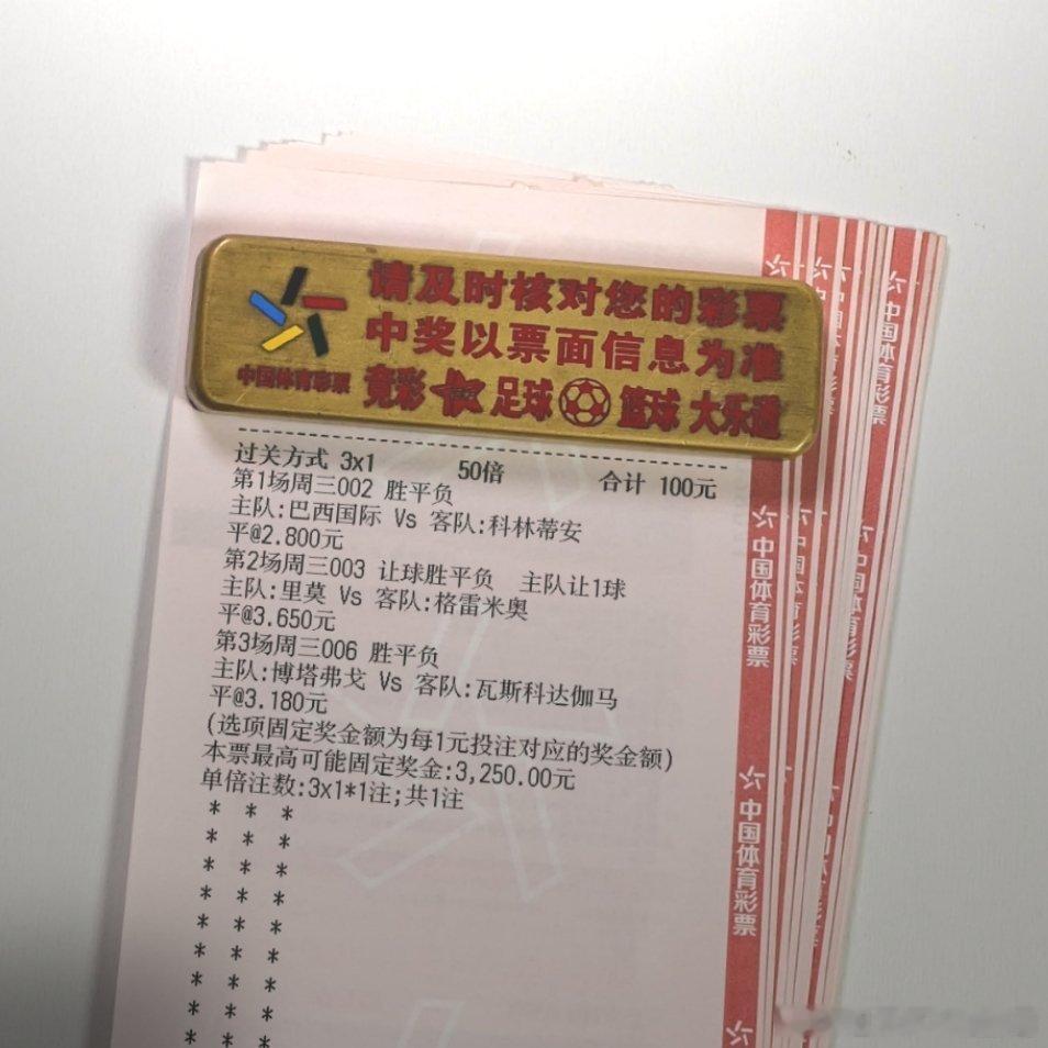 大哥搏个32斤大烧烤，坐等！每日足球推荐​​​