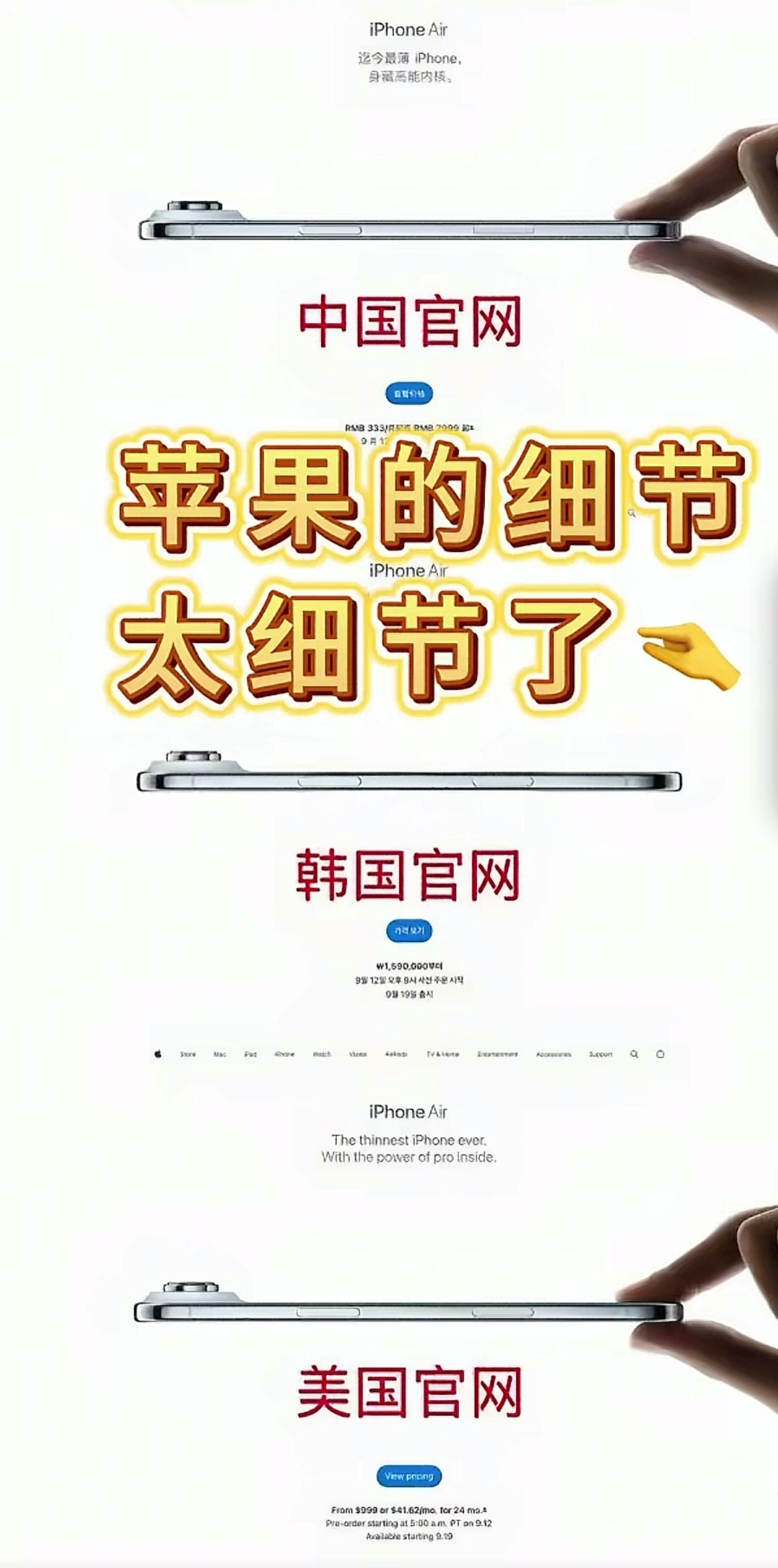 苹果最新出的ipone17各国宣传图，真是太懂韩国人了！韩国人破防了，表示：不