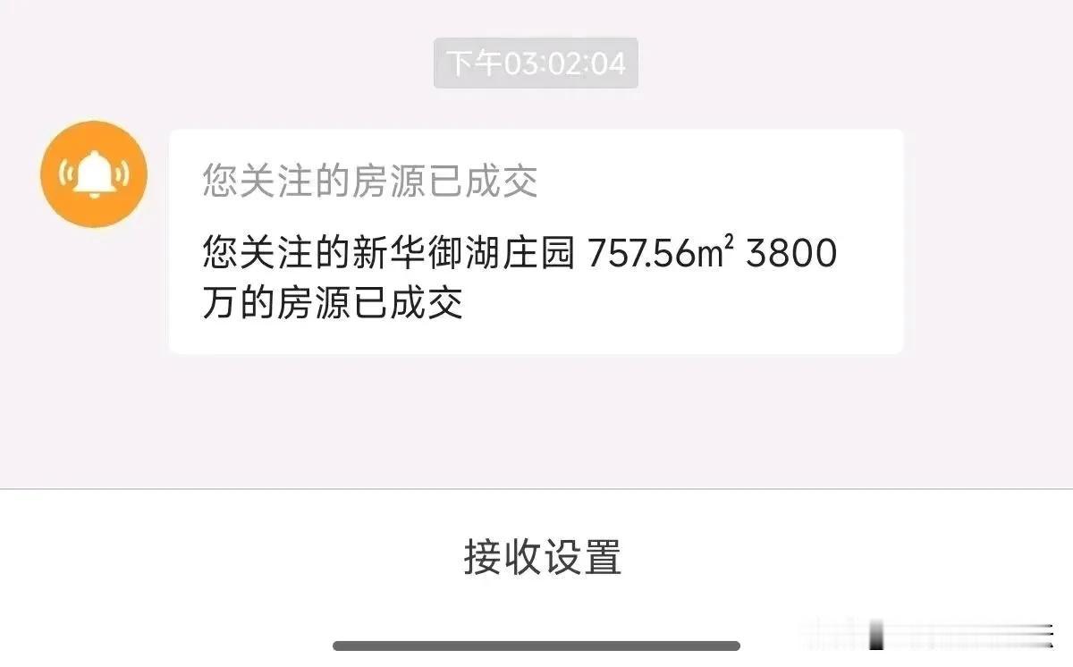 合肥两三千万的房子还是能流通的。肥西作为一个县也能成交将近4000万的二手房。只