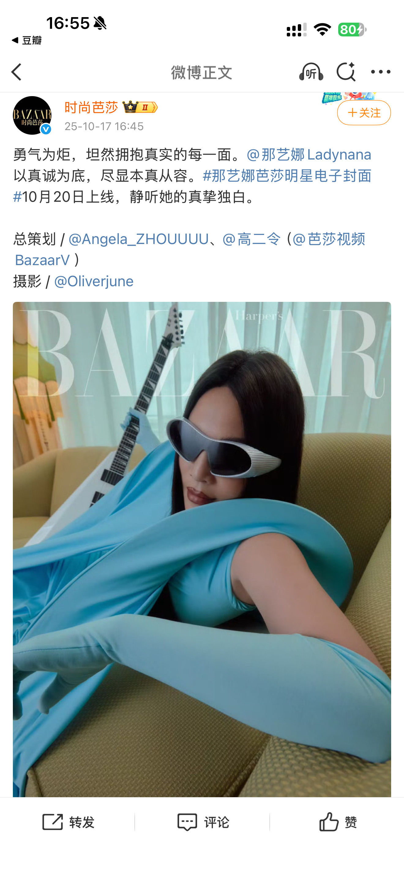 那艺娜拍巴莎封面了😳​​​