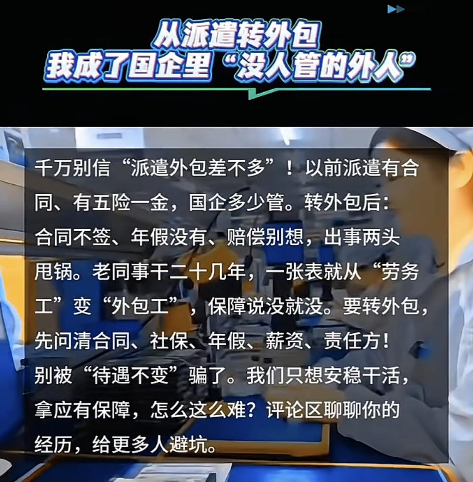 外包和劳务派遣有什么区别？都是将人转来转去，就像是上世纪七八十年代的租牛一样。都