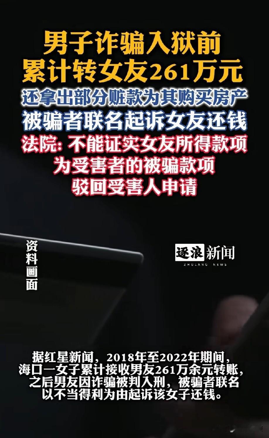 海南海口，男子靠着虚构购房名额，诈骗上千万元，随后将大量赃款用于供养女友，四年间