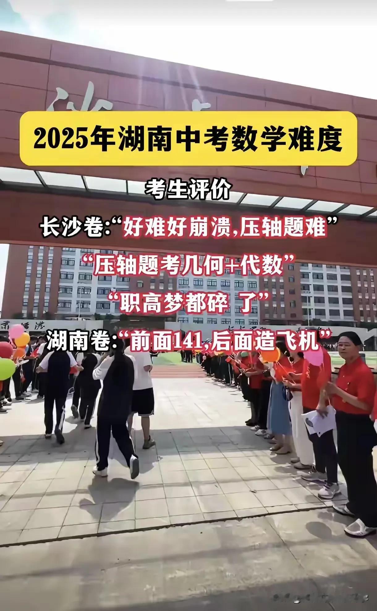 长沙中考像高考，武汉中考却像结业考从这两天中考的情况来看，武汉中考已经和长