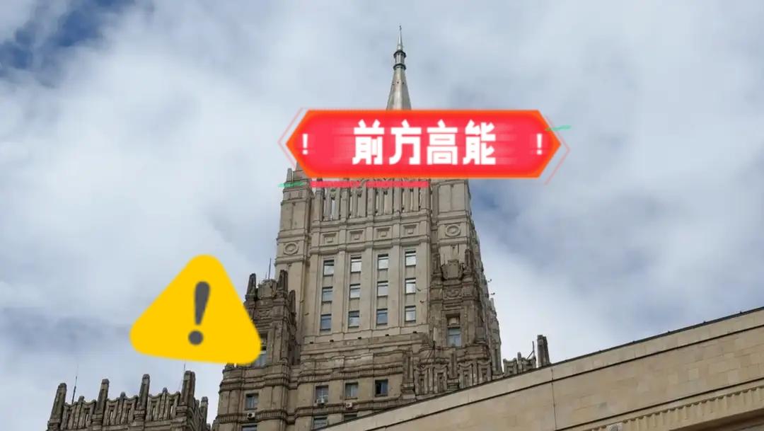 俄罗斯传来新消息了！当地时间7月13日，俄罗斯外交部就德国支持乌方袭击俄民用
