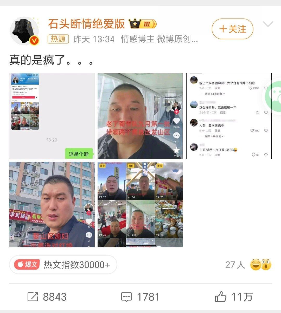 #抖音婚介博主拐卖妇女#打折大龄婚配的幌子，光明正大光明拐卖妇女？？这是2026年能看的吗？再看看评