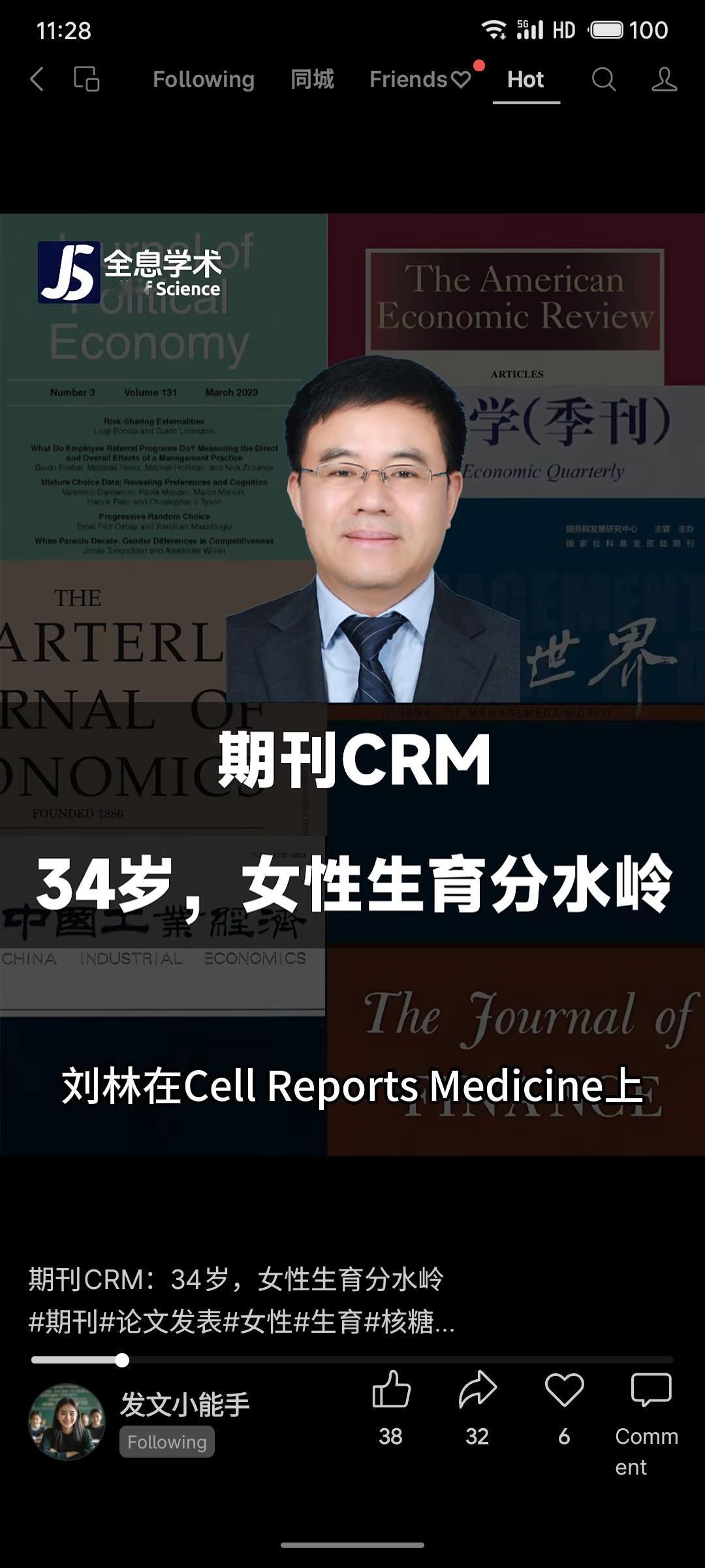 《细胞报告医学》研究揭示，女性约在34岁出现生育力转折，其卵母细胞与卵丘细胞中核