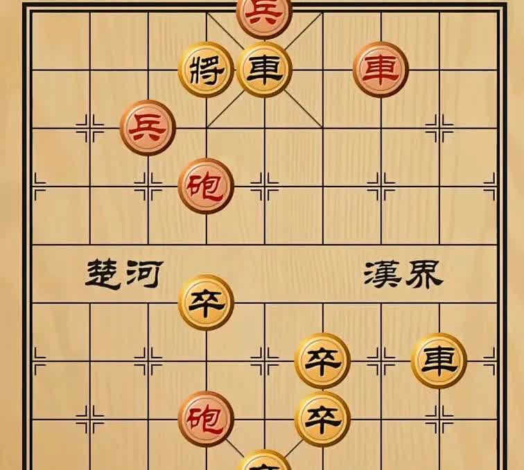 下棋得慢慢来，要抓住对方阵形的劣势，像这棋剁黑车叫将，一点用都没有，留着黑方这个
