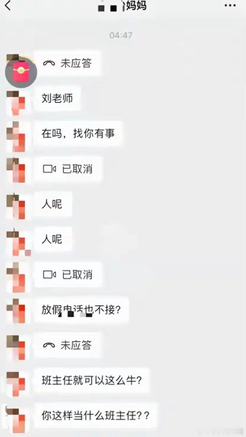 为什么现在的年轻人都不愿意做老师了​​​