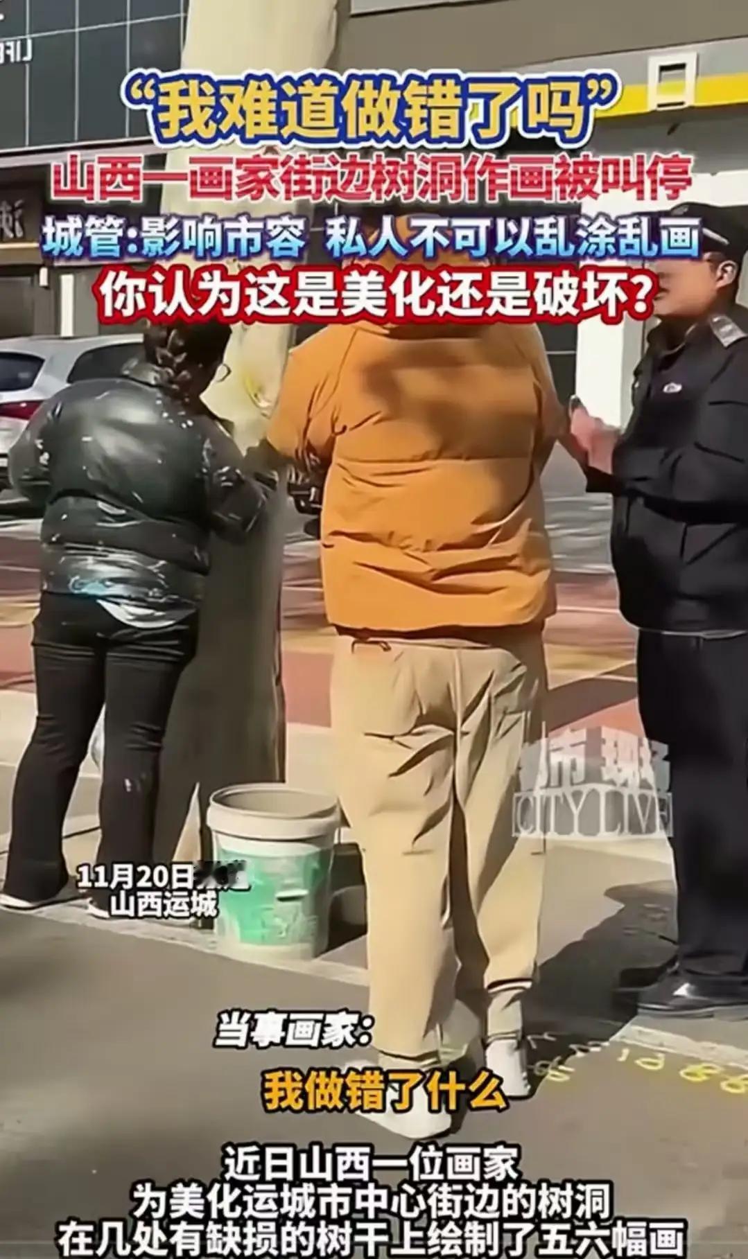 这件事看似简单，却暴露了一个“美化”与“规矩”之间的矛盾。从画家的角度，他是