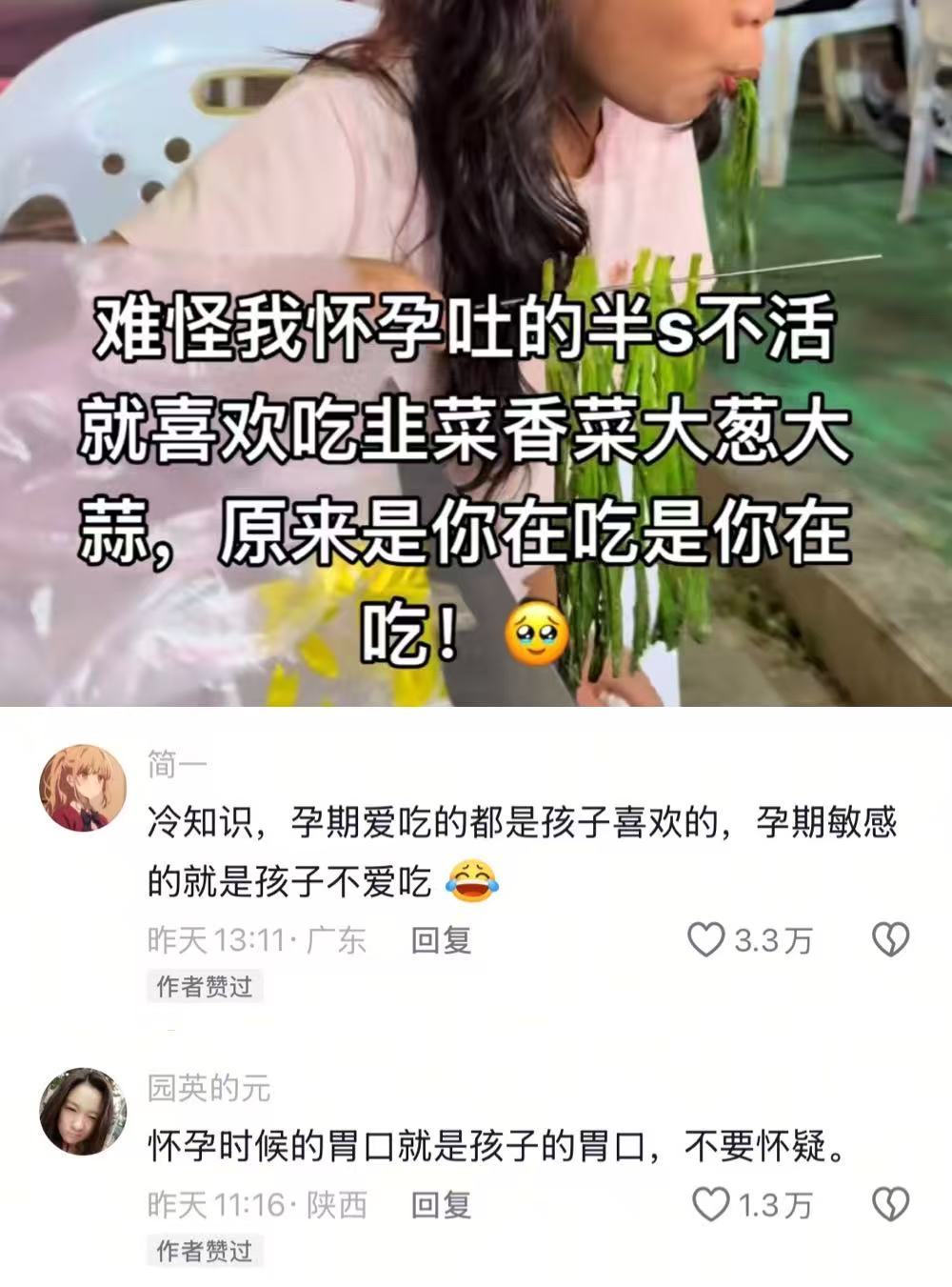 冷知识：怀孕时候的胃口就是孩子的胃口​​​