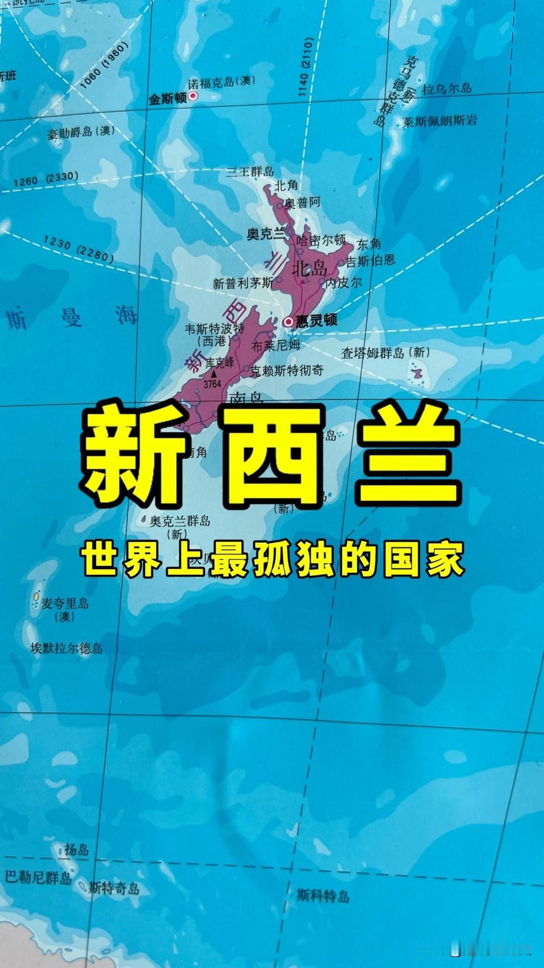 冷知识：新西兰是历史上一个荷兰探险家命名的新西兰是以荷兰新西兰省命名的。16