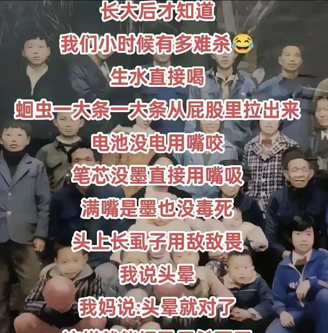 70后，感觉每一条都对得上[捂脸哭][捂脸哭]