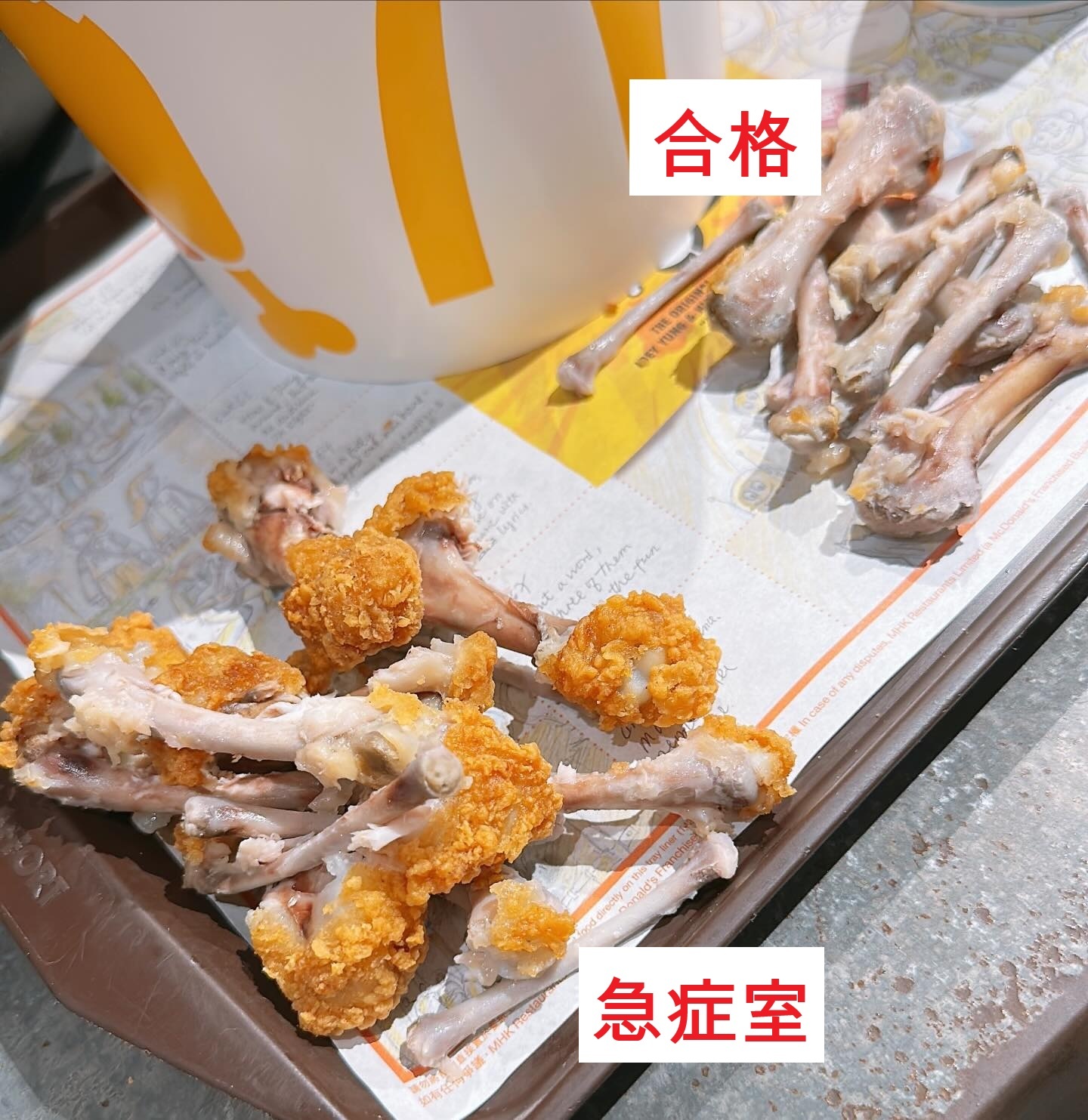 如何通过吃鸡翅/鸡腿来判断一个人是否正常：