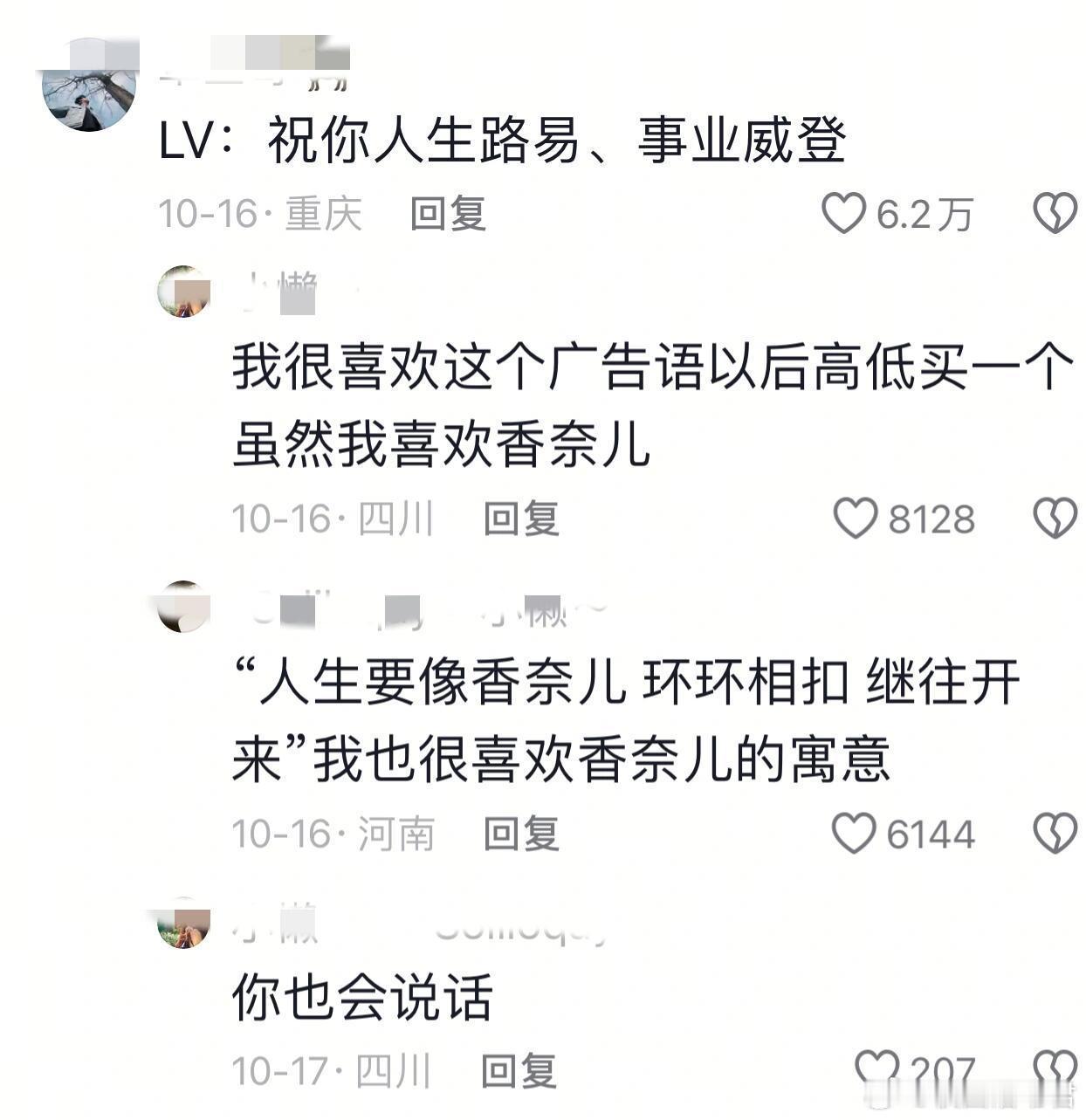 中国人永远会因为寓意而买单​​​