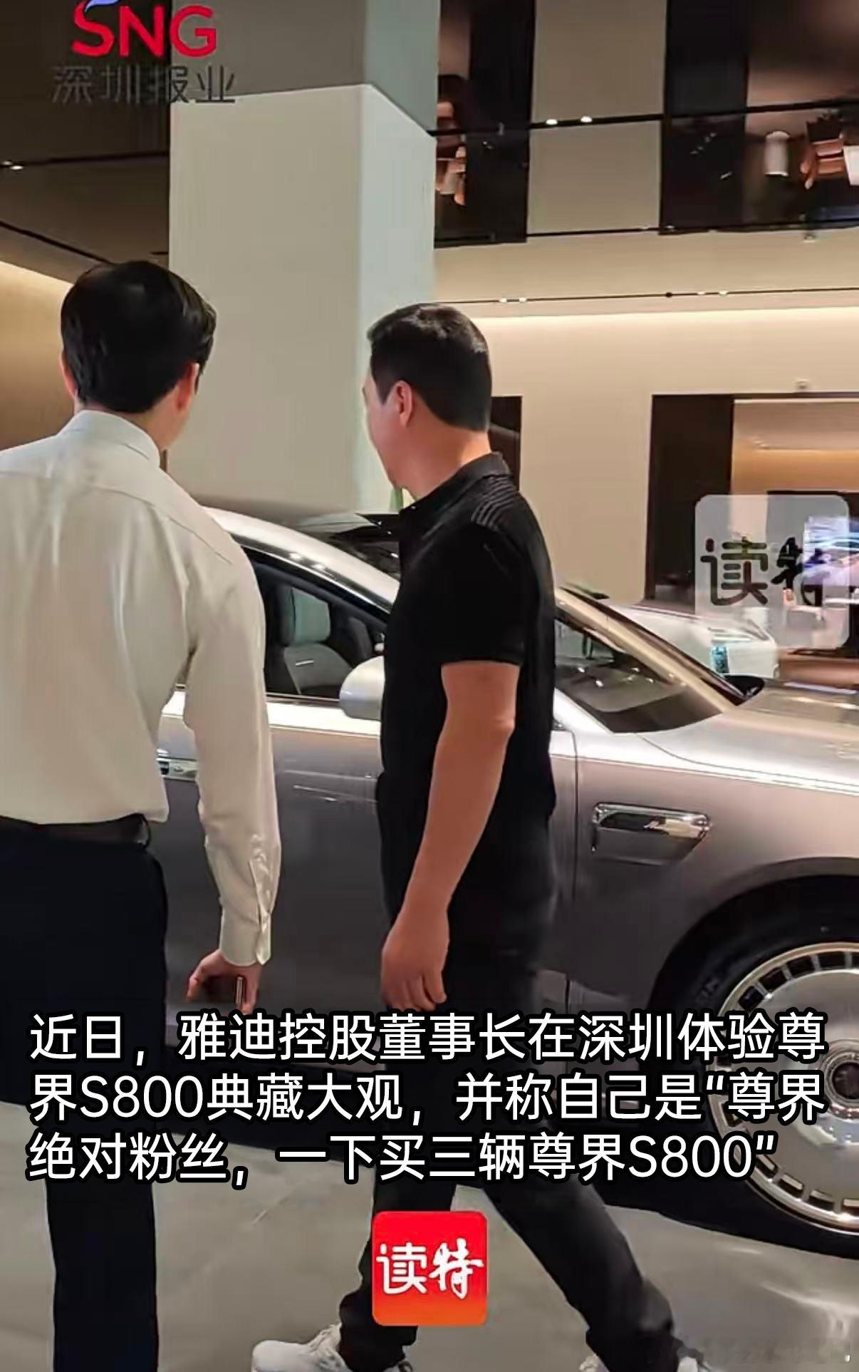 雅迪董事长来看尊界S800的典藏大观，一口气买了三台S800。尊界这种车，其实就