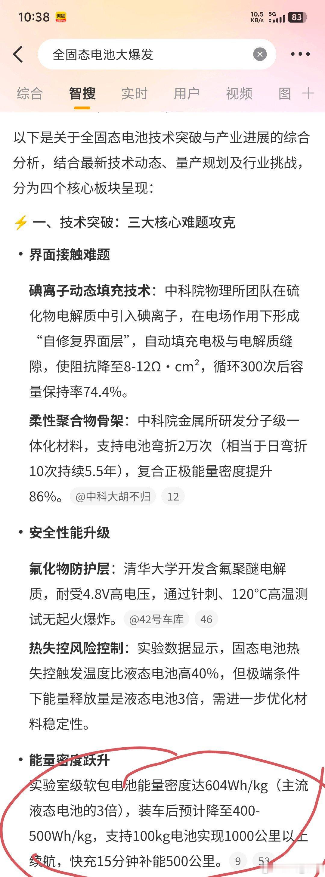 全固态电池大爆发续航翻倍，安全升级，固态电池真要来了！技术已突破，现在就拼量产和
