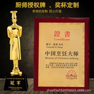 中国烹饪大师称号全面废止，五千本证书一夜作废，靠“大师”炒作高溢价菜乱象能否就此