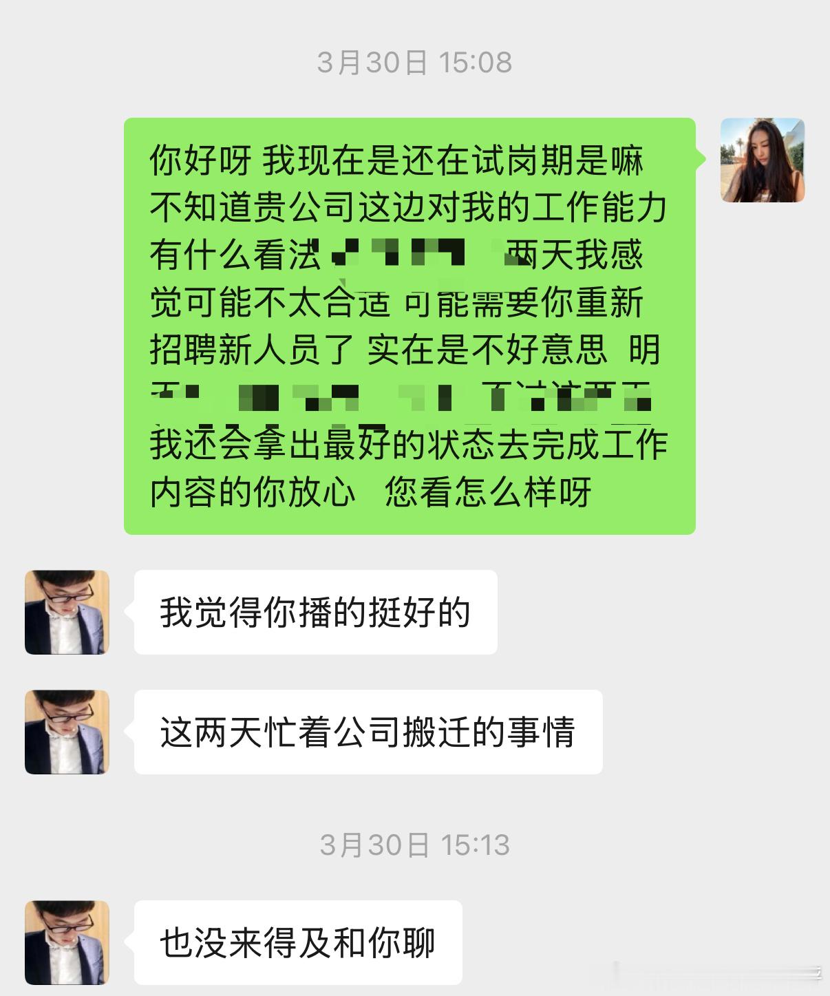 就让一直离职的我们。。​​​