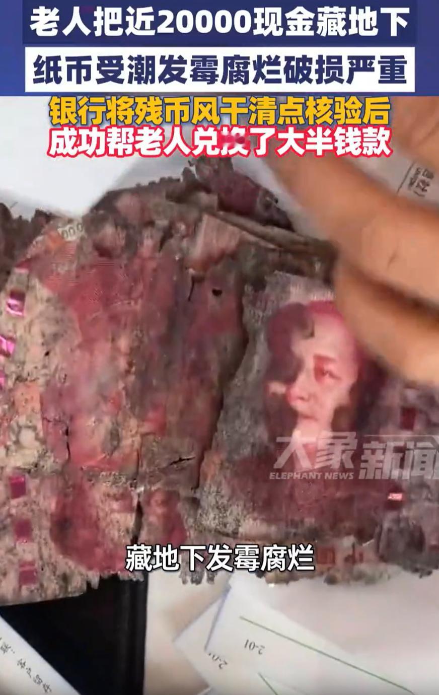 担心的事情还是发生了！河南信阳，女子过年回家，和老人聊天时得知，她把20000元