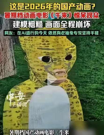 我一个朋友去看了电影《牛来》，回来给我说了几句大实话，差点没把我笑死。我本来