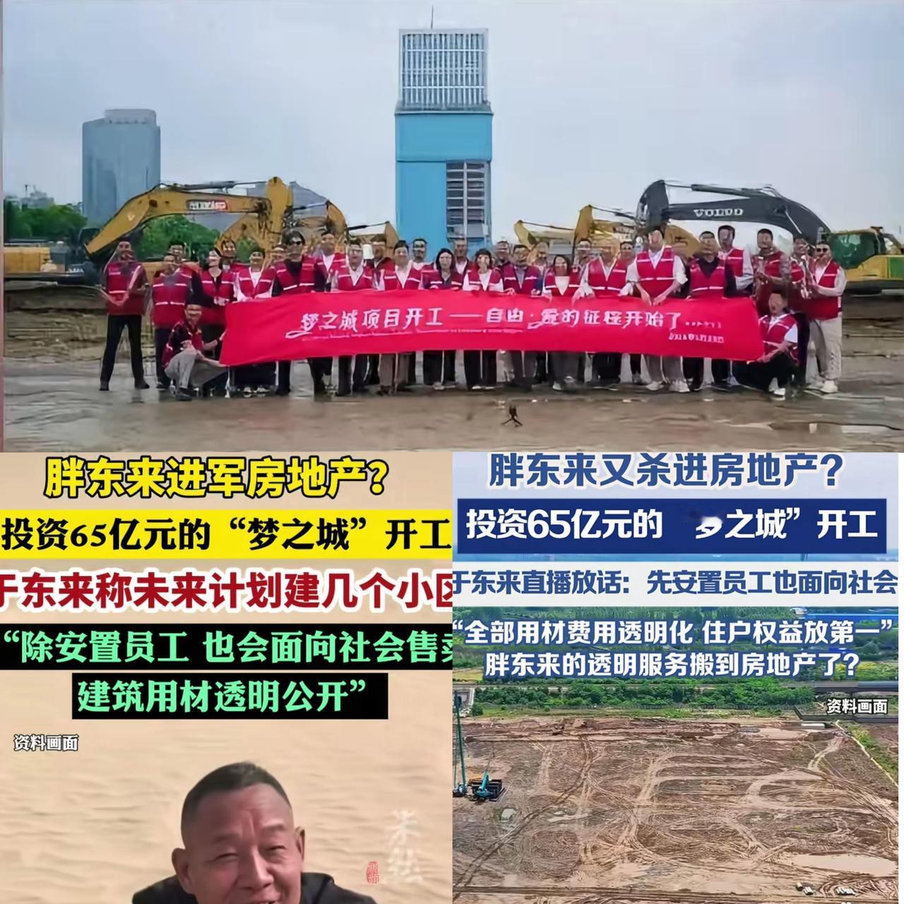 于东来是真敢干！别人都在谨慎求稳，他愣是砸65亿真金白银要建许昌梦幻小城，不少人