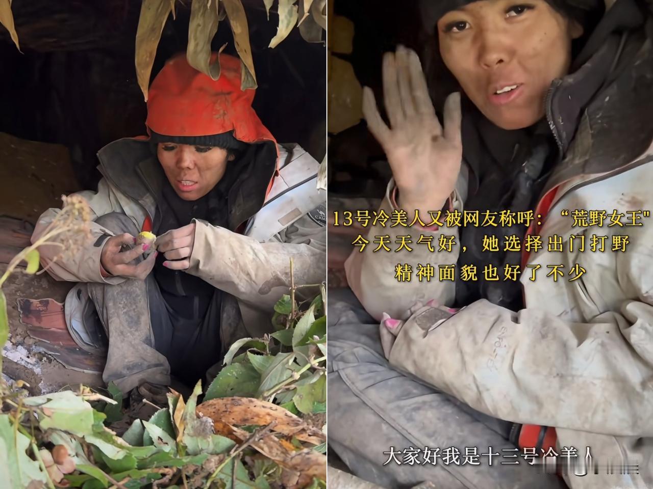 “冷美人”荒野求生爆火!不是因为颜值,而是她扛住了比男选手更狠的考验