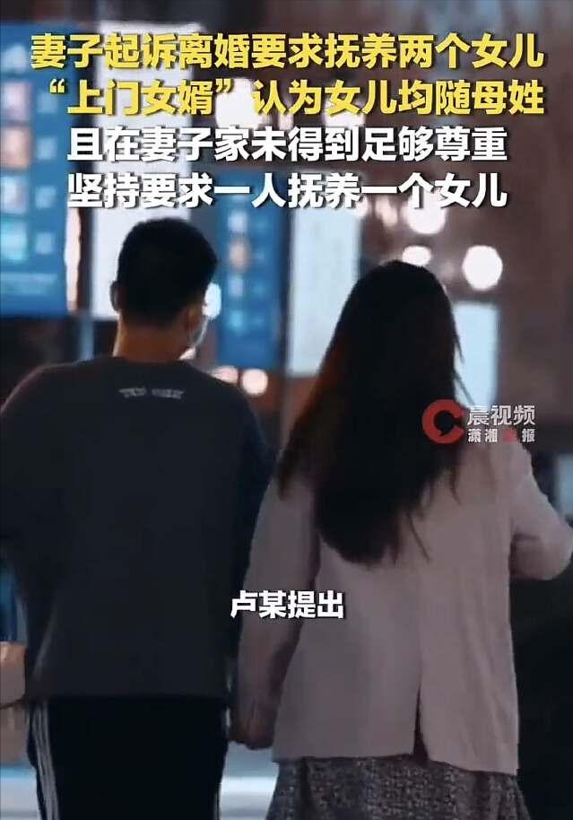 湖北宜昌，男子入赘当了上门女婿，离婚时因为不满两个女儿都随女姓，非要抢一个孩子跟