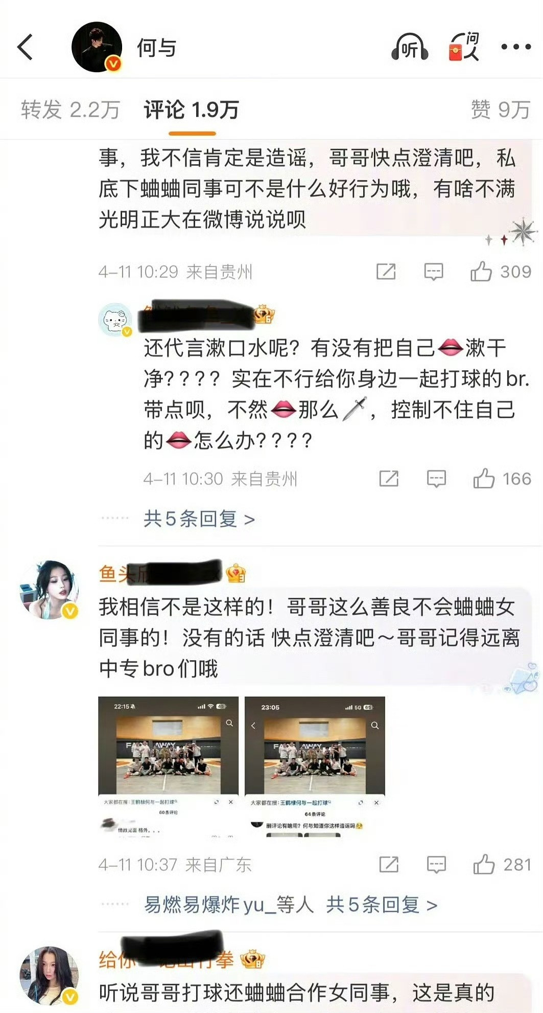 虞书欣粉丝在质问何与，这俩怎么了？