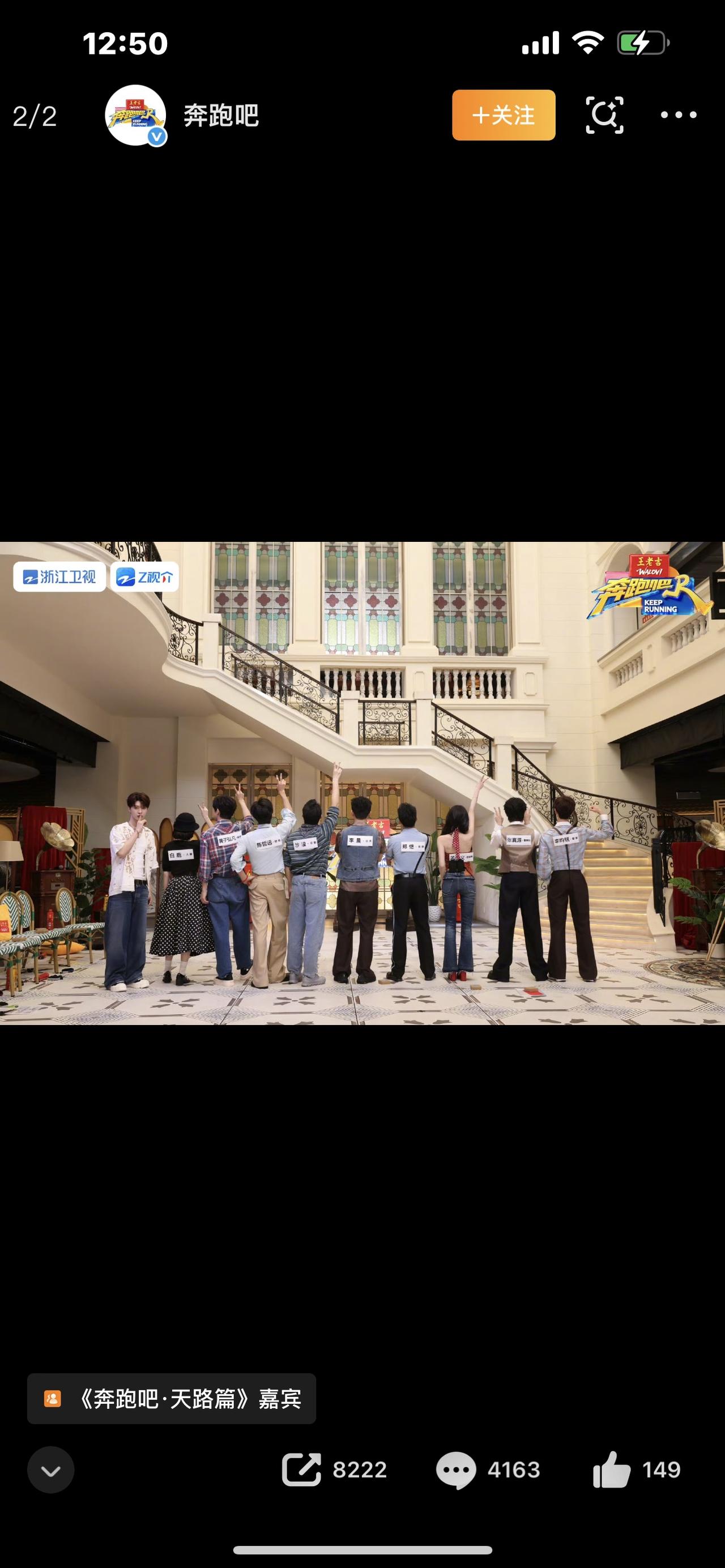 炸场！奔跑吧14首录合照曝光，各有各的活！新阵容一出，全网坐不住了！全网沸腾