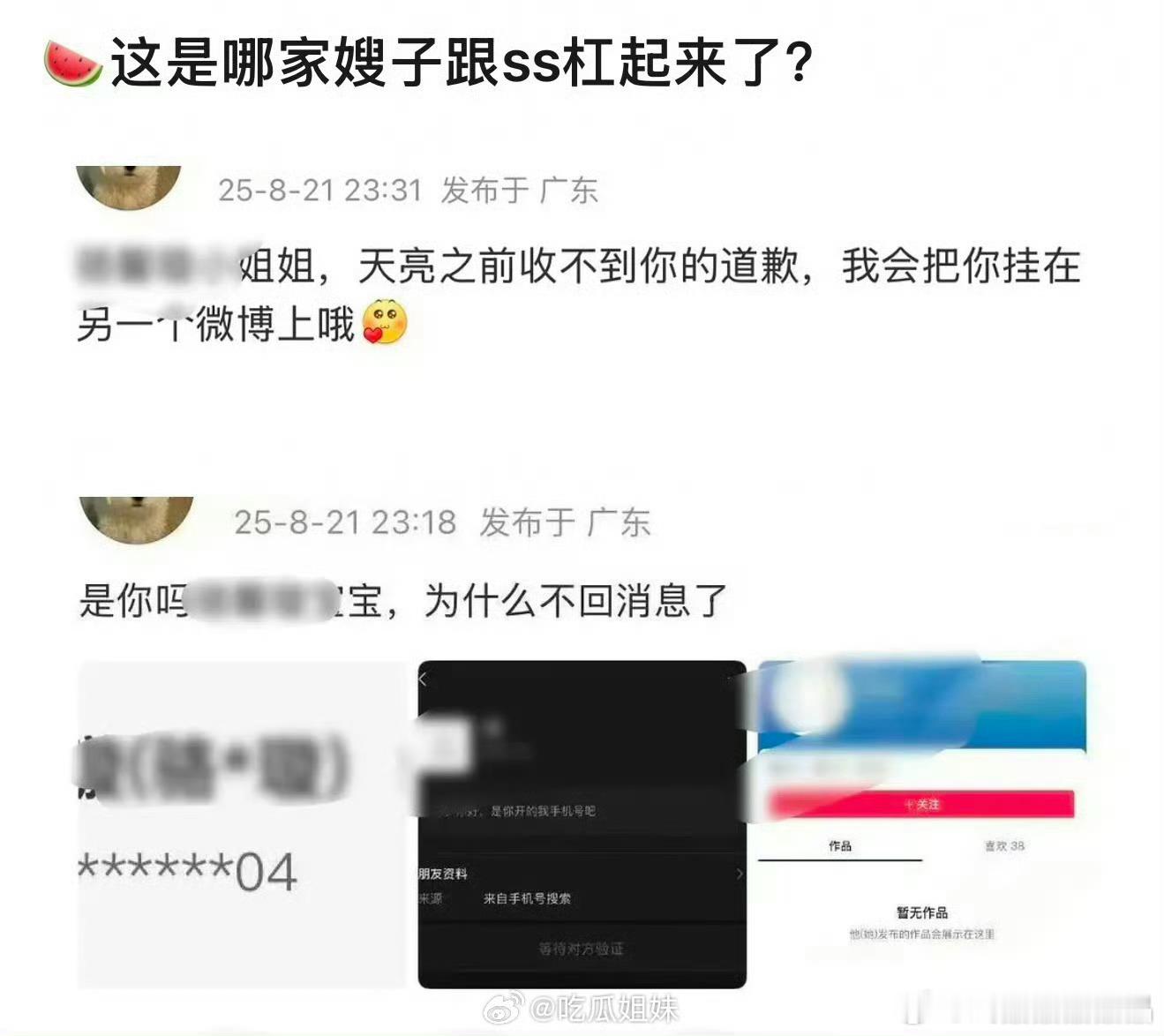 曝许凯新恋情许凯和这位女士真嘟假嘟？还是炒作啊？许凯赶着回去做饭吗？​​​