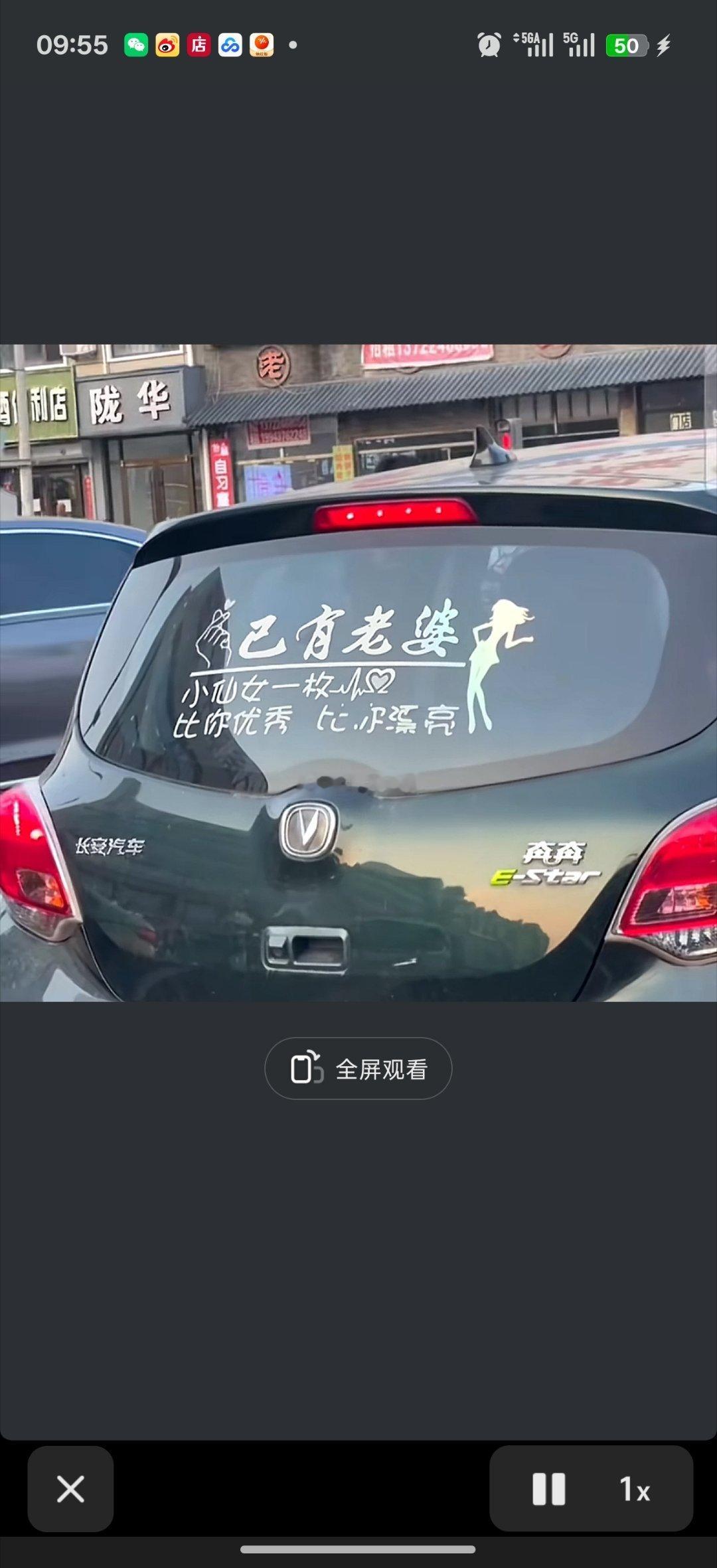 这车推沟里只需要一句抱歉​​​