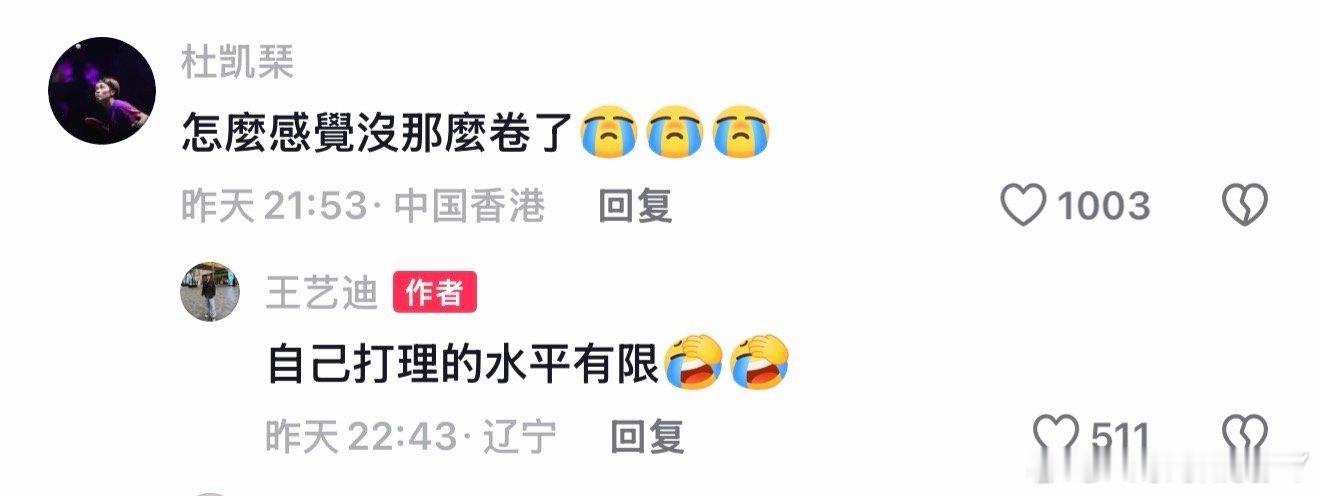 凯迪拉克日常营业↓好闺蜜一起烫头