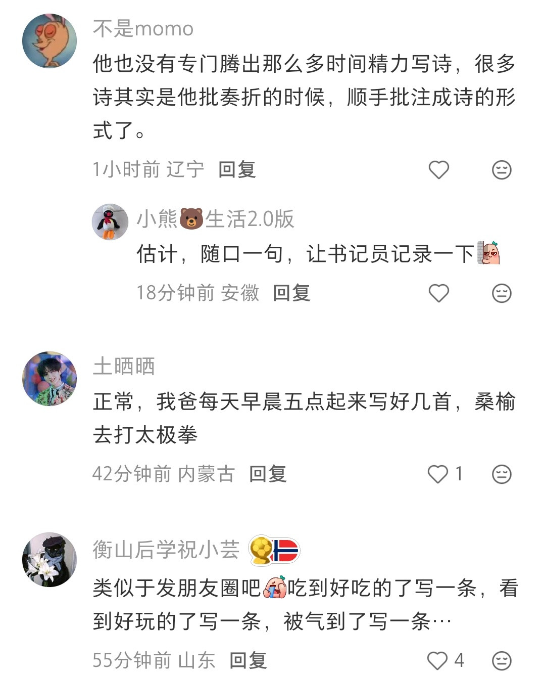人生不过三万天，乾隆竟然有四万首诗